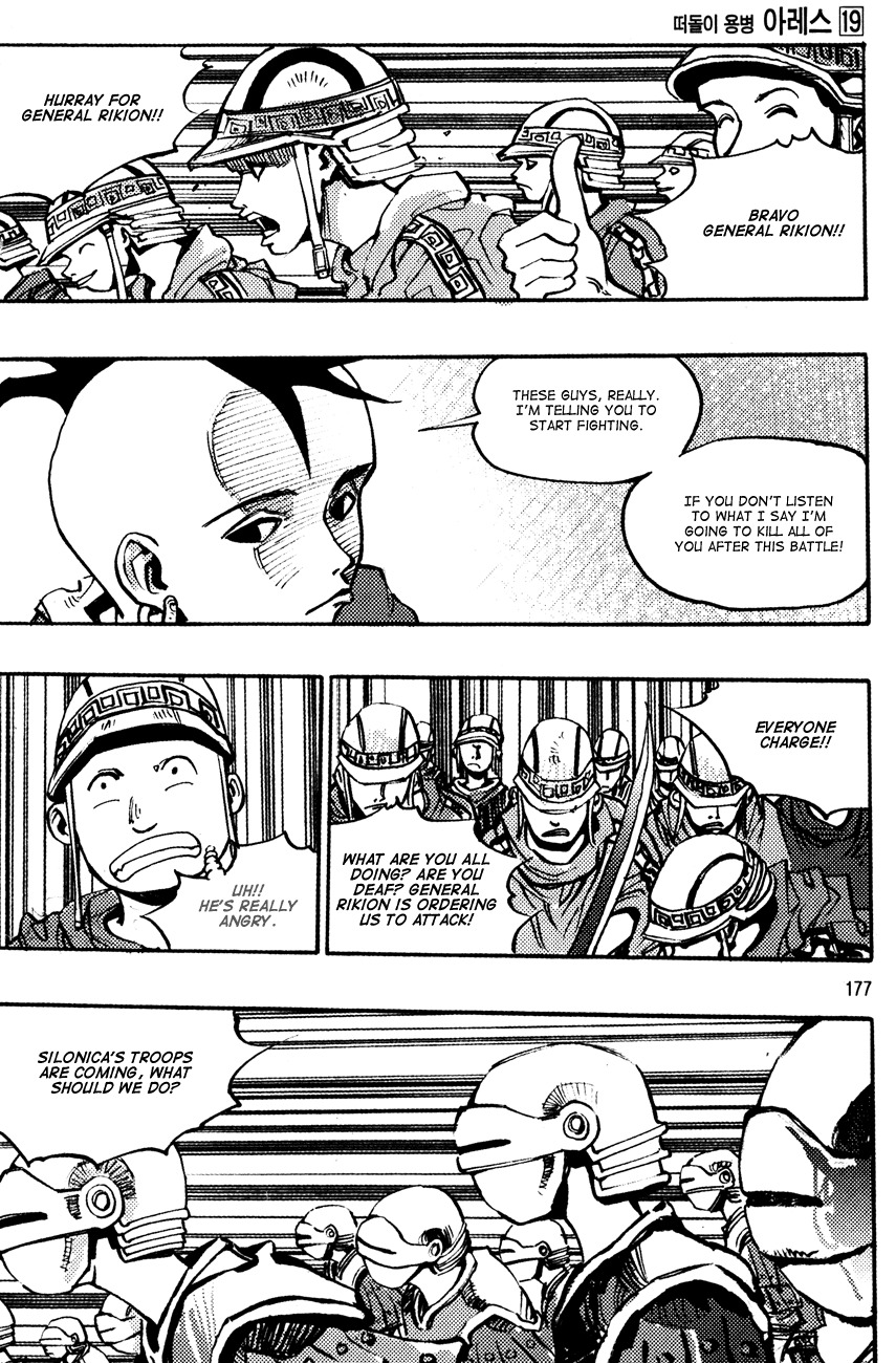 Ares Chapter 144 page 17 - Chapter 144