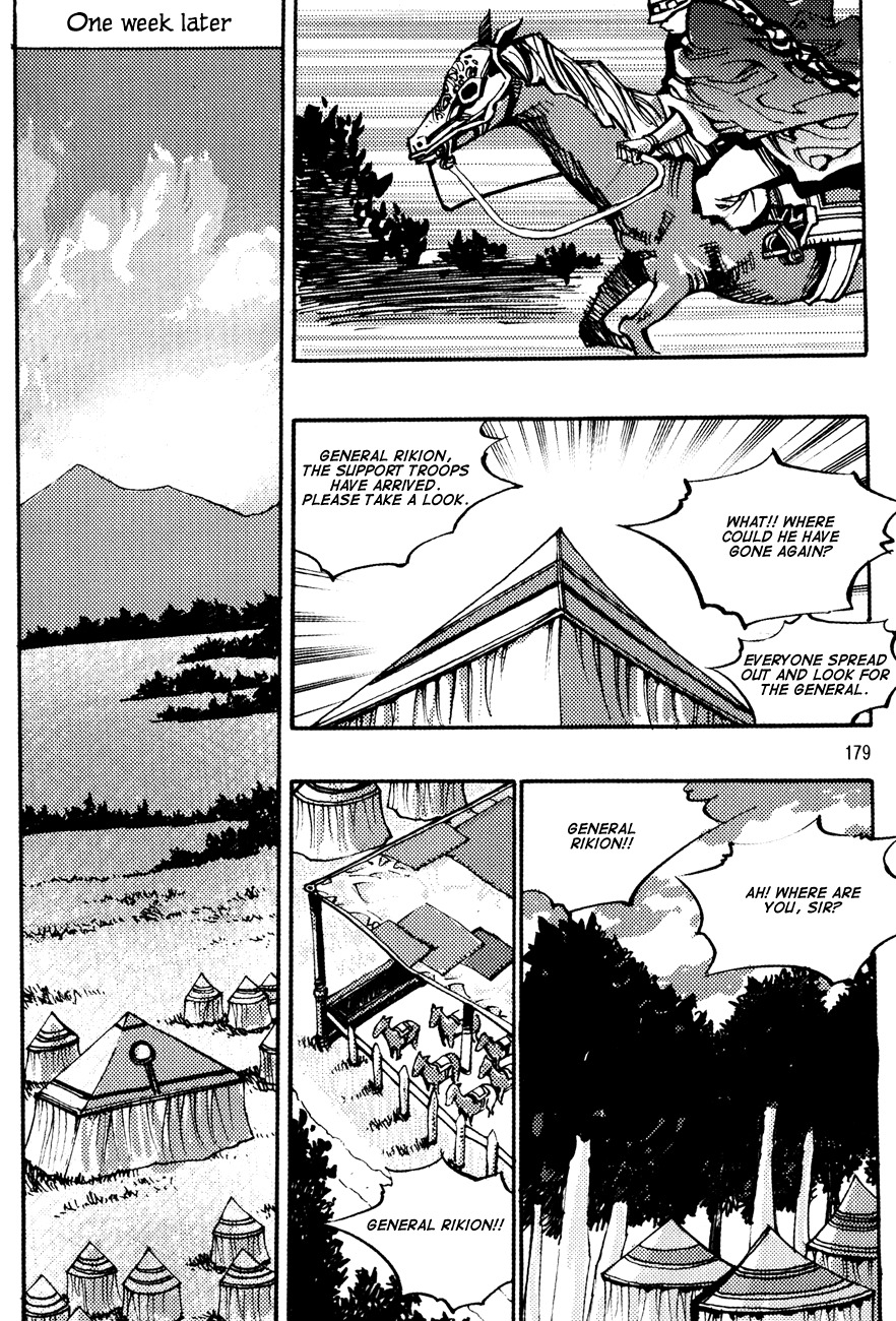 Ares Chapter 144 page 19 - Chapter 144