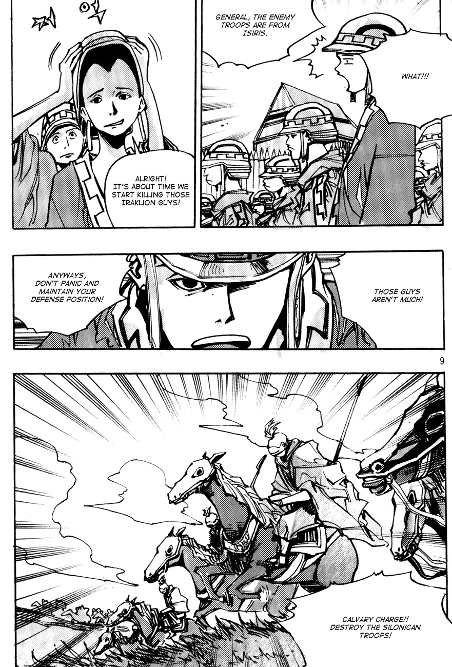 Ares Chapter 145 page 7 - Chapter 145