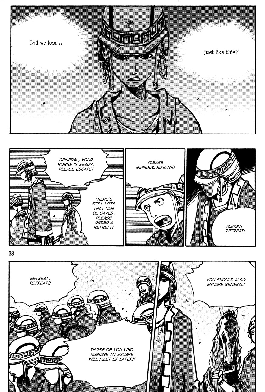 Ares Chapter 146 page 17 - Chapter 146