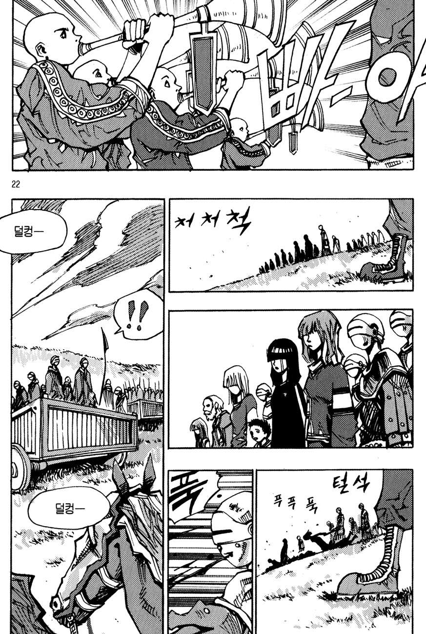 Ares Chapter 146 page 2 - Chapter 146