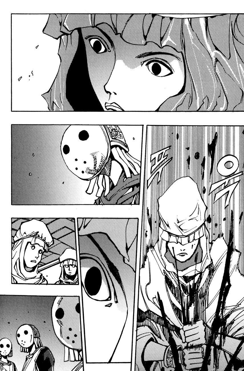 Ares Chapter 149 page 9 - Chapter 149