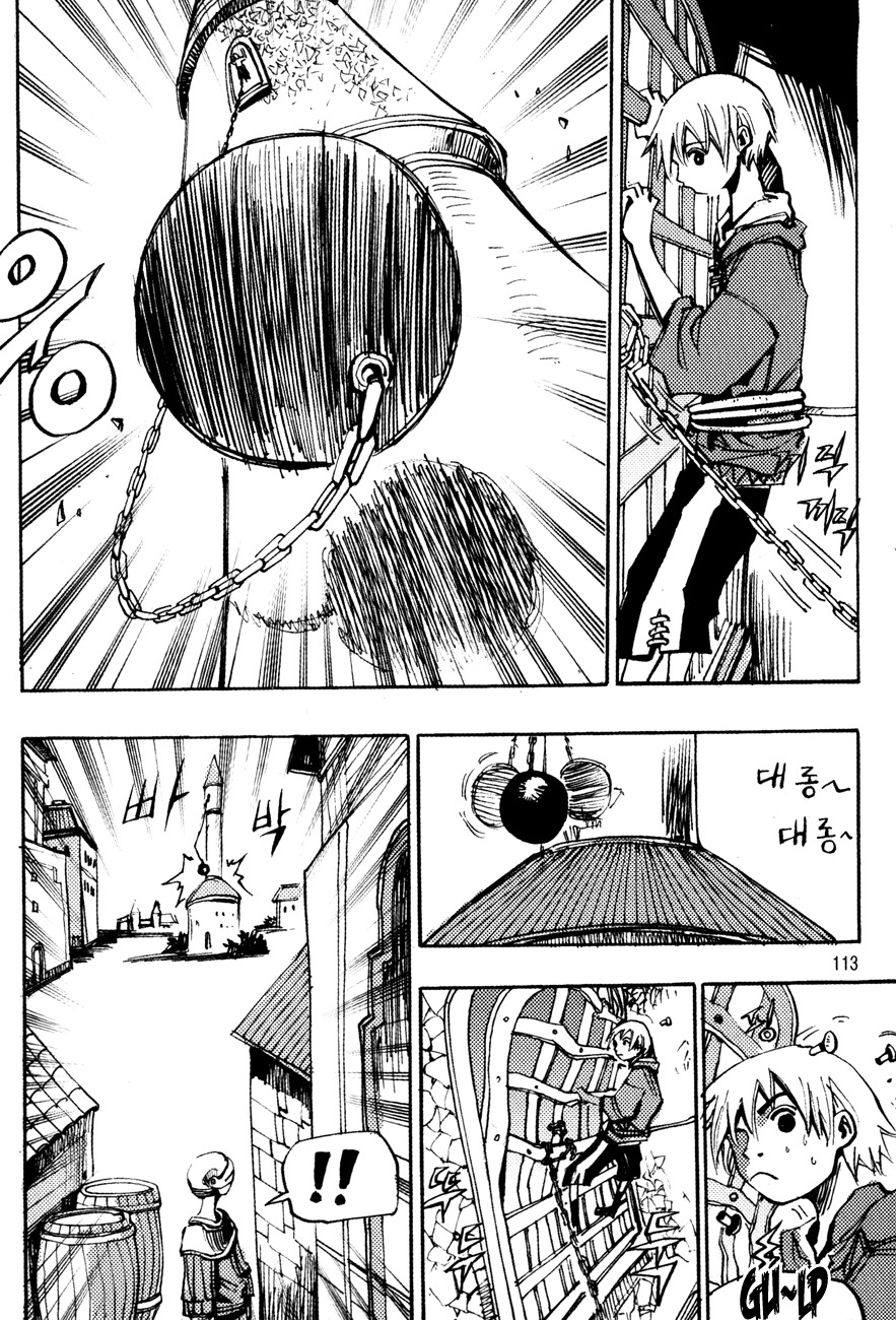 Ares Chapter 150 page 13 - Chapter 150