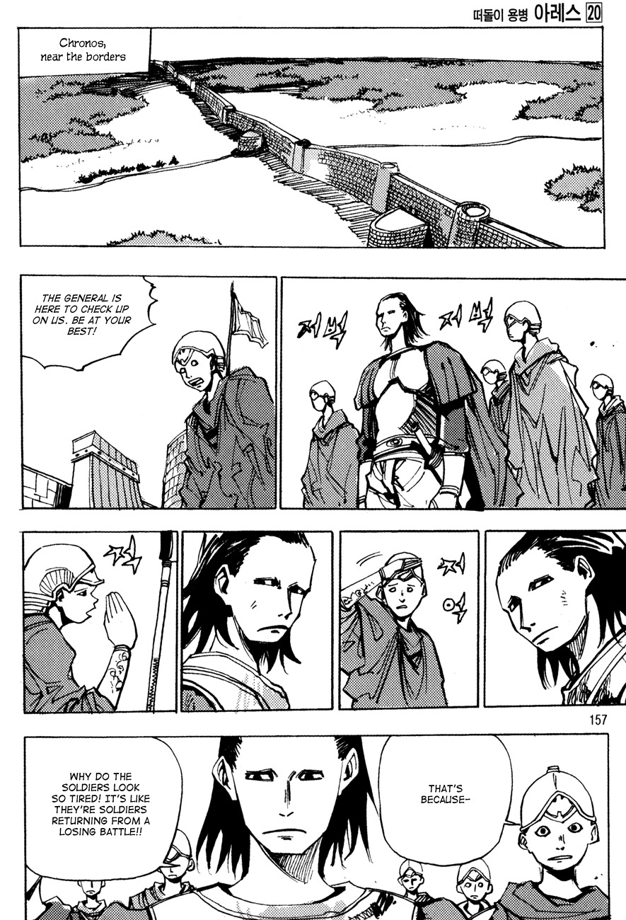 Ares Chapter 152 page 17 - Chapter 152
