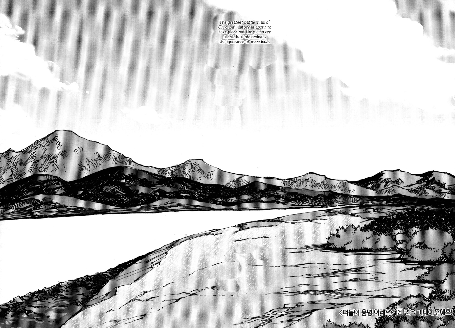 Ares Chapter 153 page 19 - Chapter 153