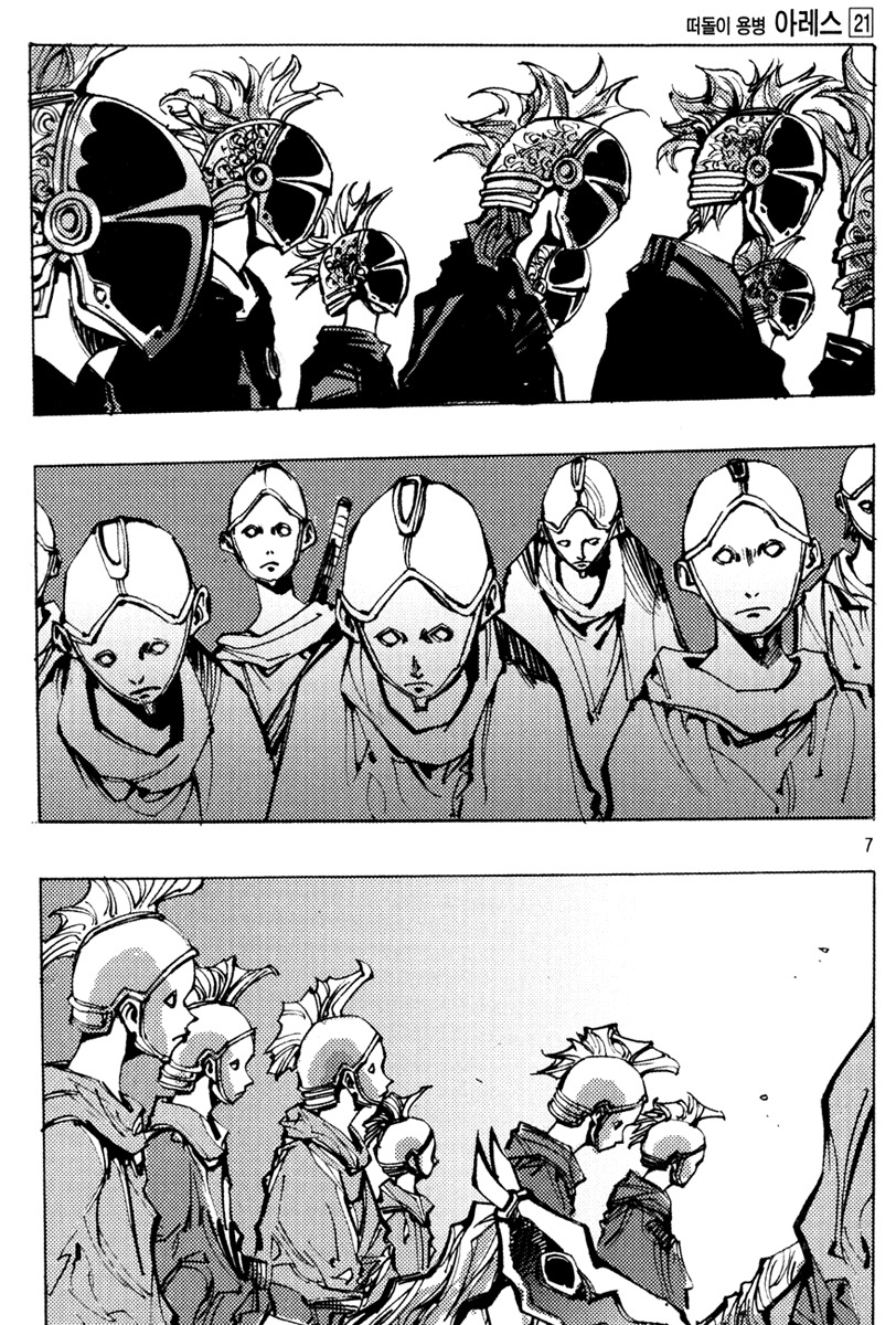 Ares Chapter 154 page 6 - Chapter 154