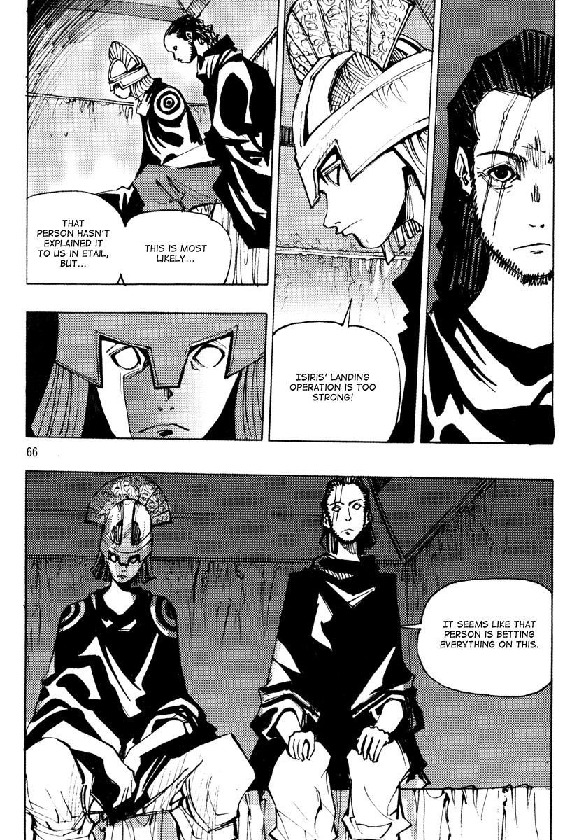 Ares Chapter 158 page 6 - Chapter 158