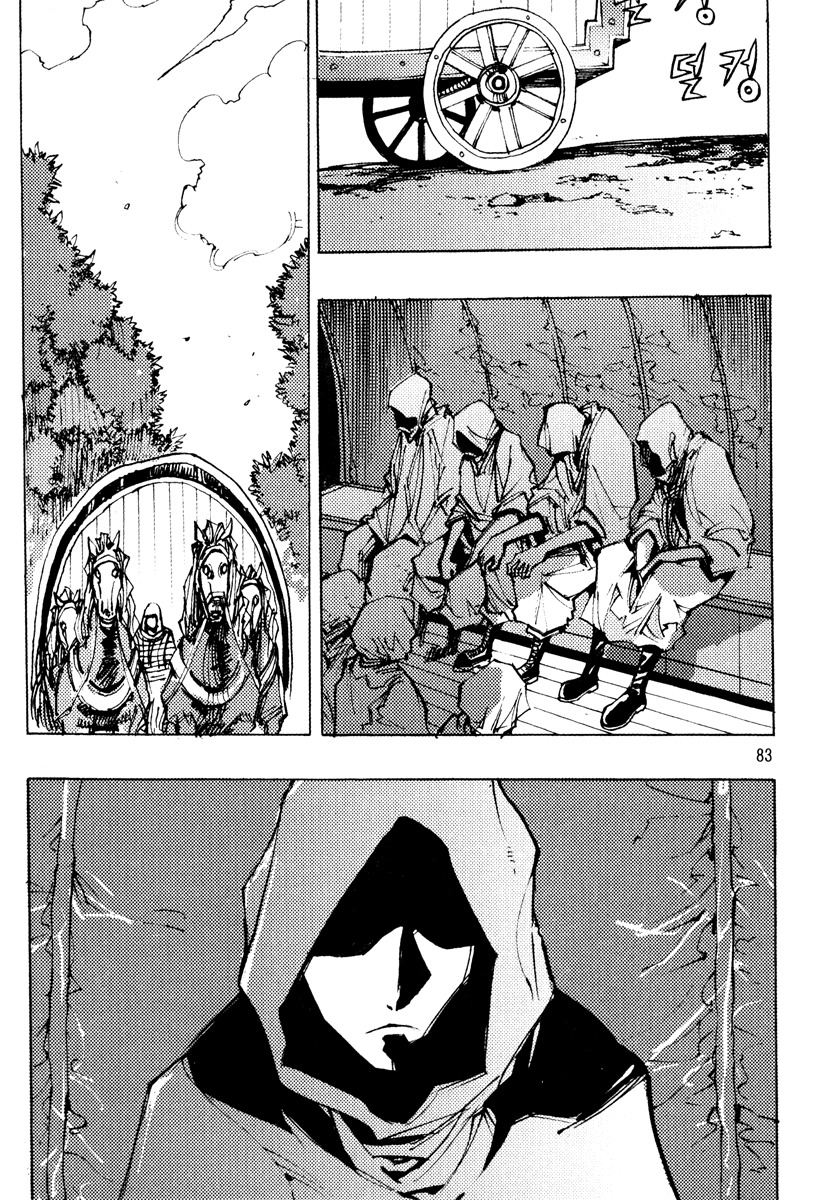 Ares Chapter 159 page 7 - Chapter 159