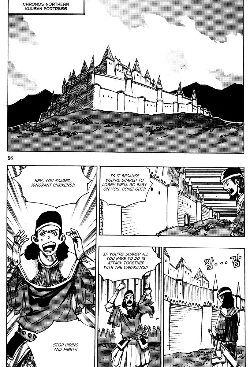 Ares Chapter 160 page 1 - Chapter 160
