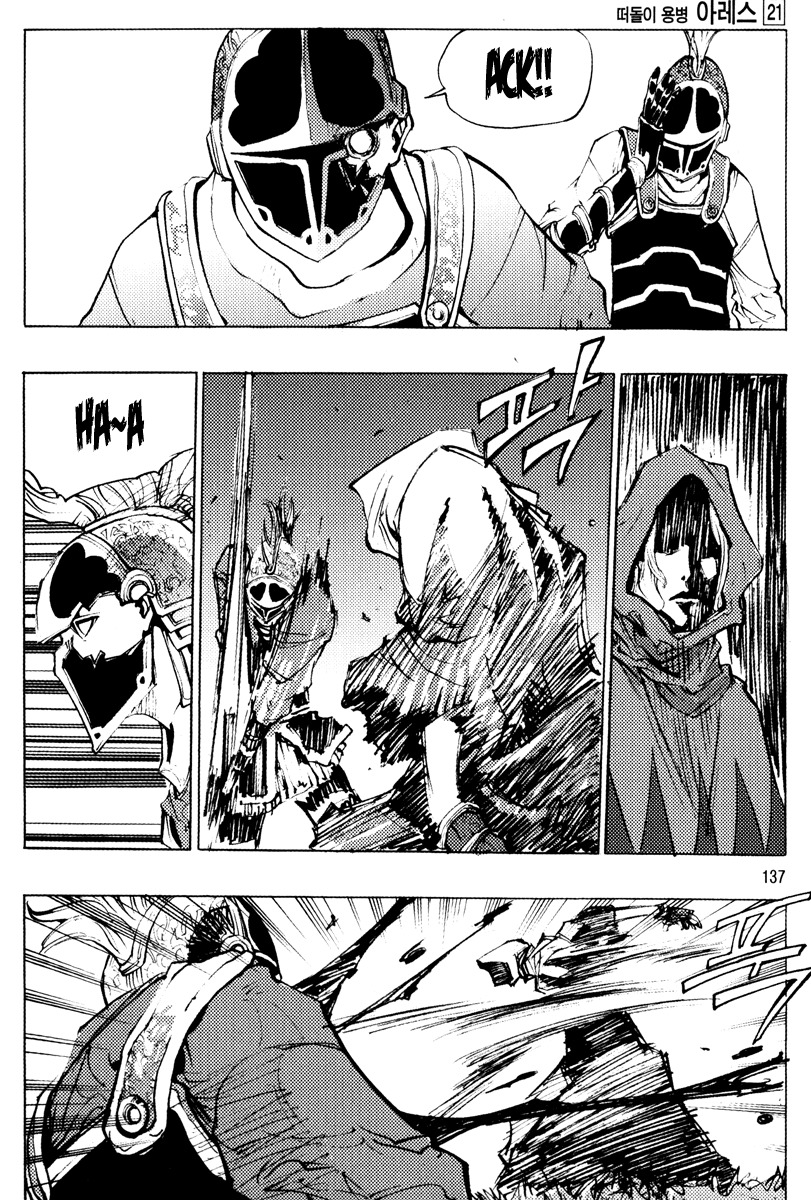 Ares Chapter 161 page 19 - Chapter 161