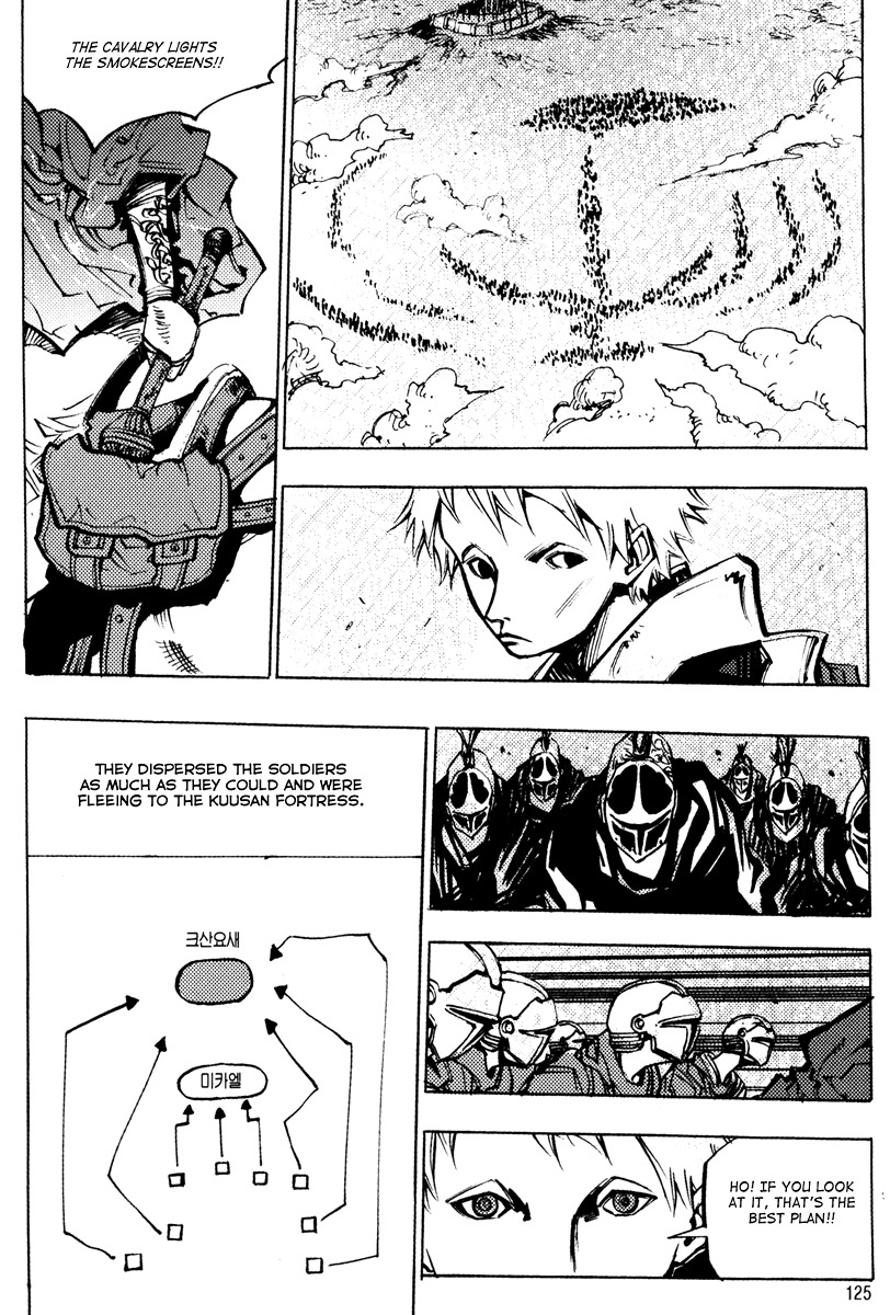 Ares Chapter 161 page 7 - Chapter 161
