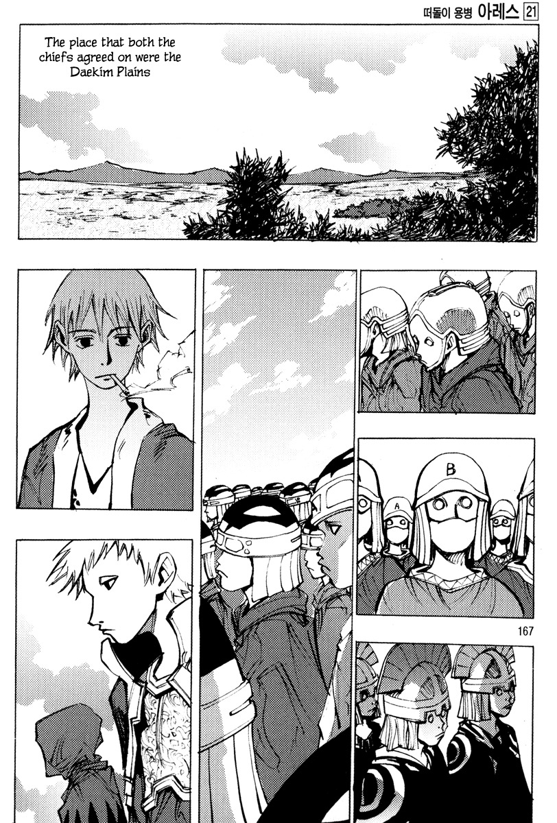 Ares Chapter 163 page 3 - Chapter 163