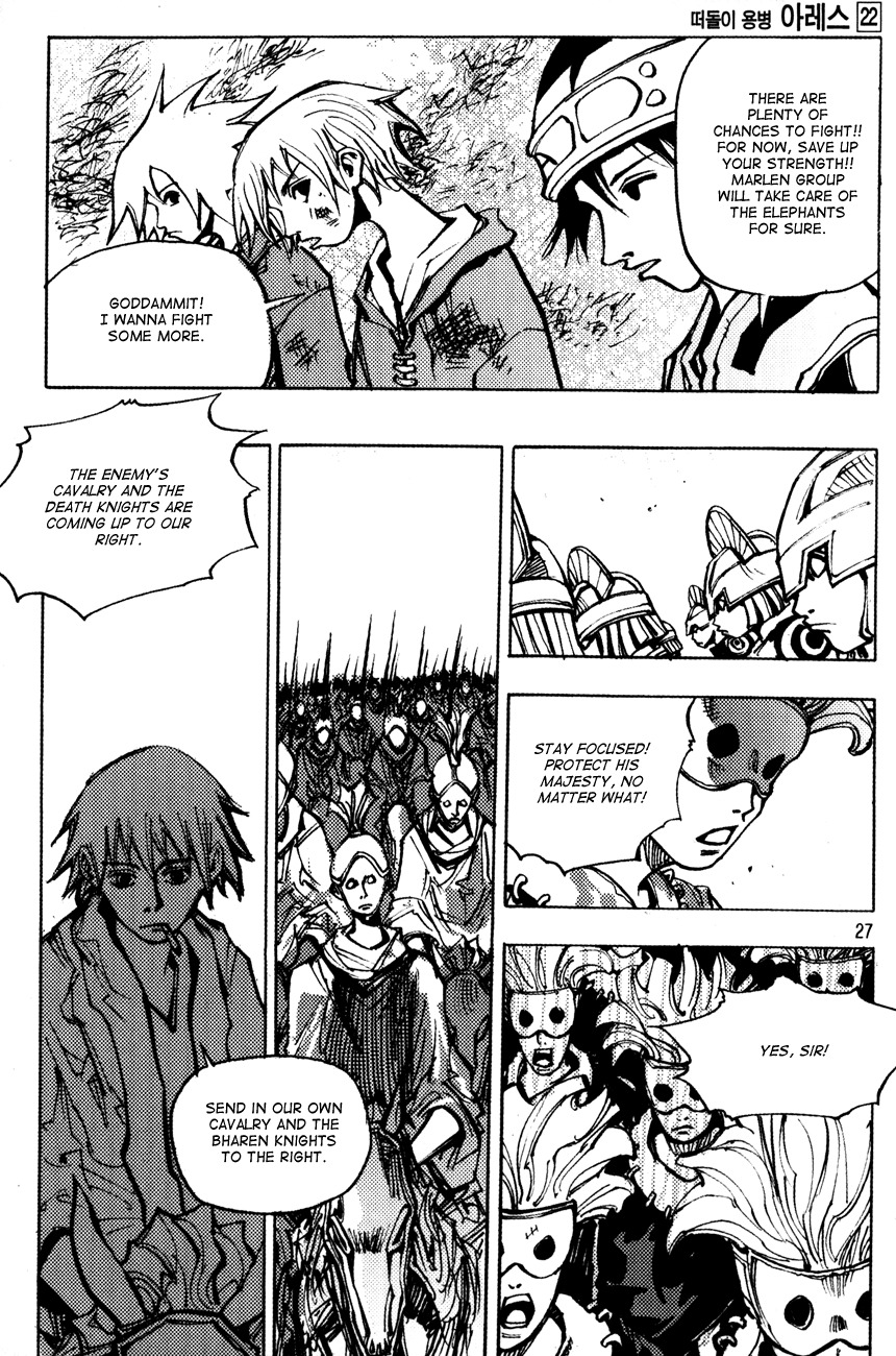 Ares Chapter 165 page 2 - Chapter 165