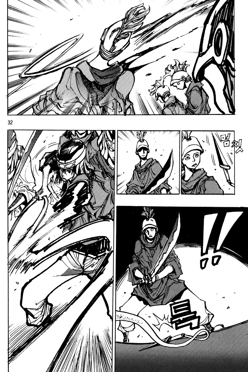 Ares Chapter 165 page 7 - Chapter 165