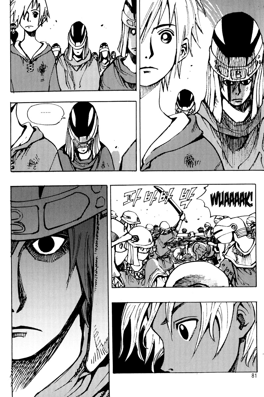 Ares Chapter 167 page 12 - Chapter 167