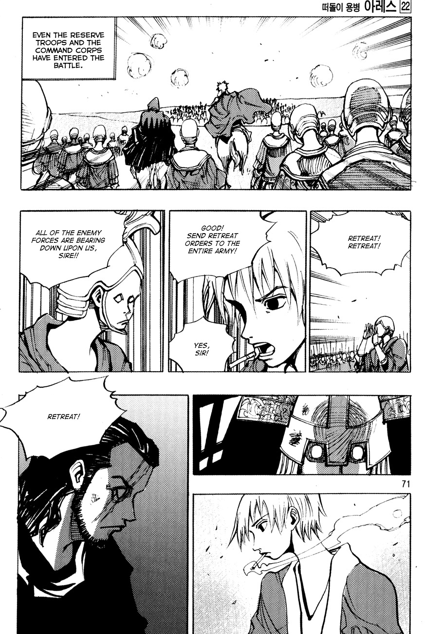 Ares Chapter 167 page 2 - Chapter 167