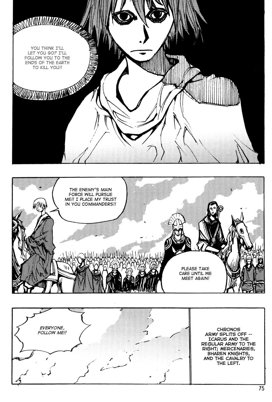 Ares Chapter 167 page 6 - Chapter 167