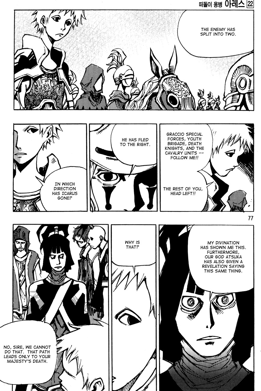 Ares Chapter 167 page 8 - Chapter 167