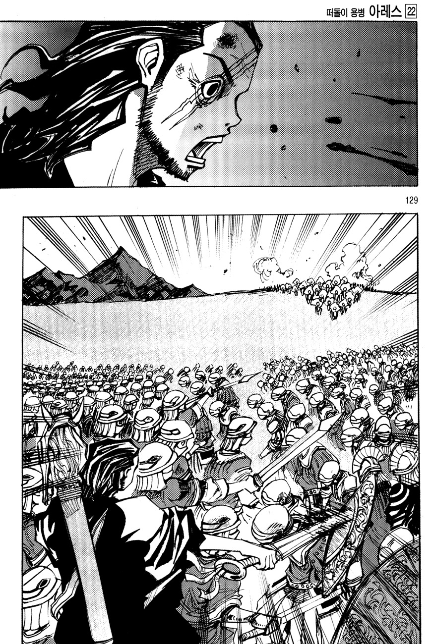 Ares Chapter 169 page 15 - Chapter 169