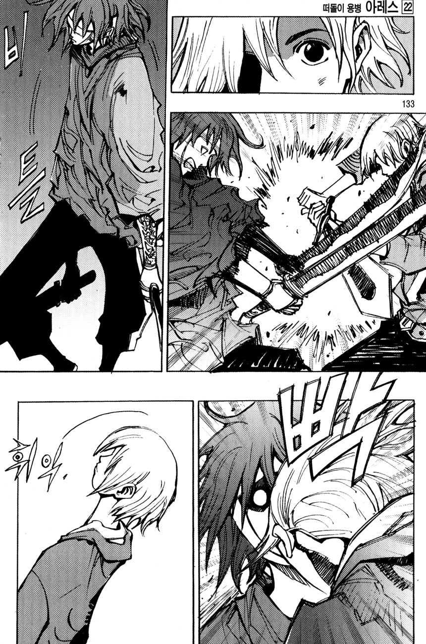 Ares Chapter 169 page 19 - Chapter 169