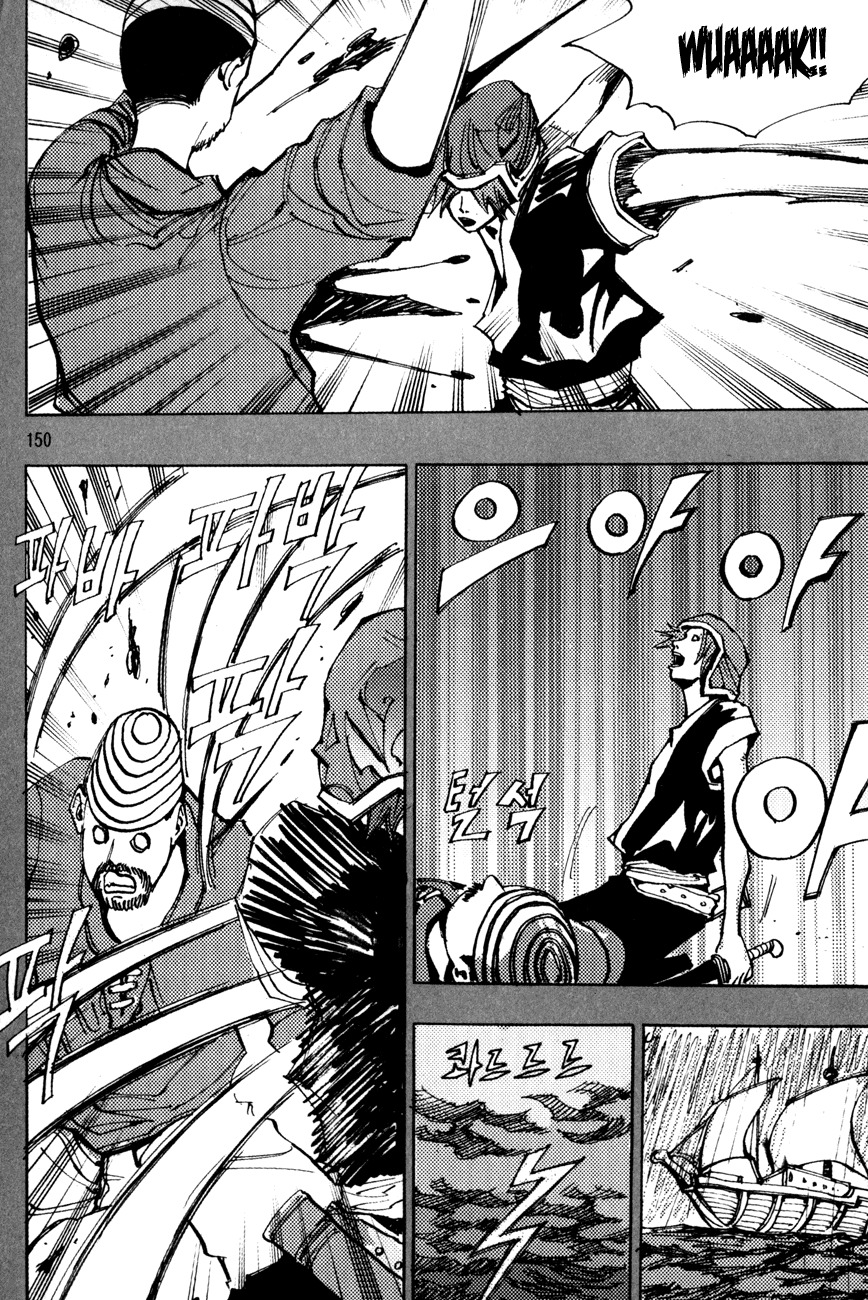Ares Chapter 170 page 15 - Chapter 170