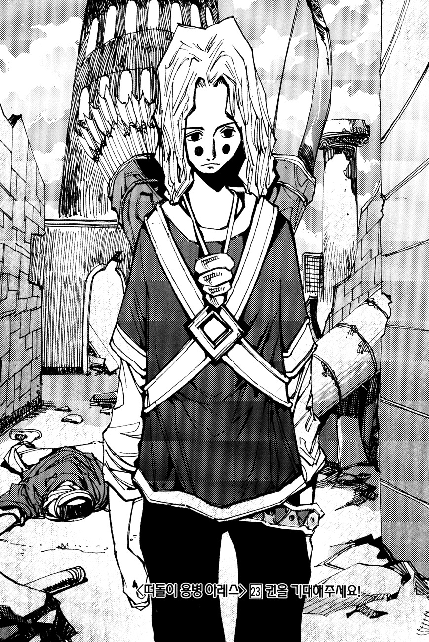Ares Chapter 171 page 17 - Chapter 171
