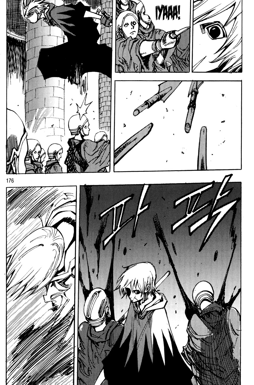 Ares Chapter 171 page 7 - Chapter 171