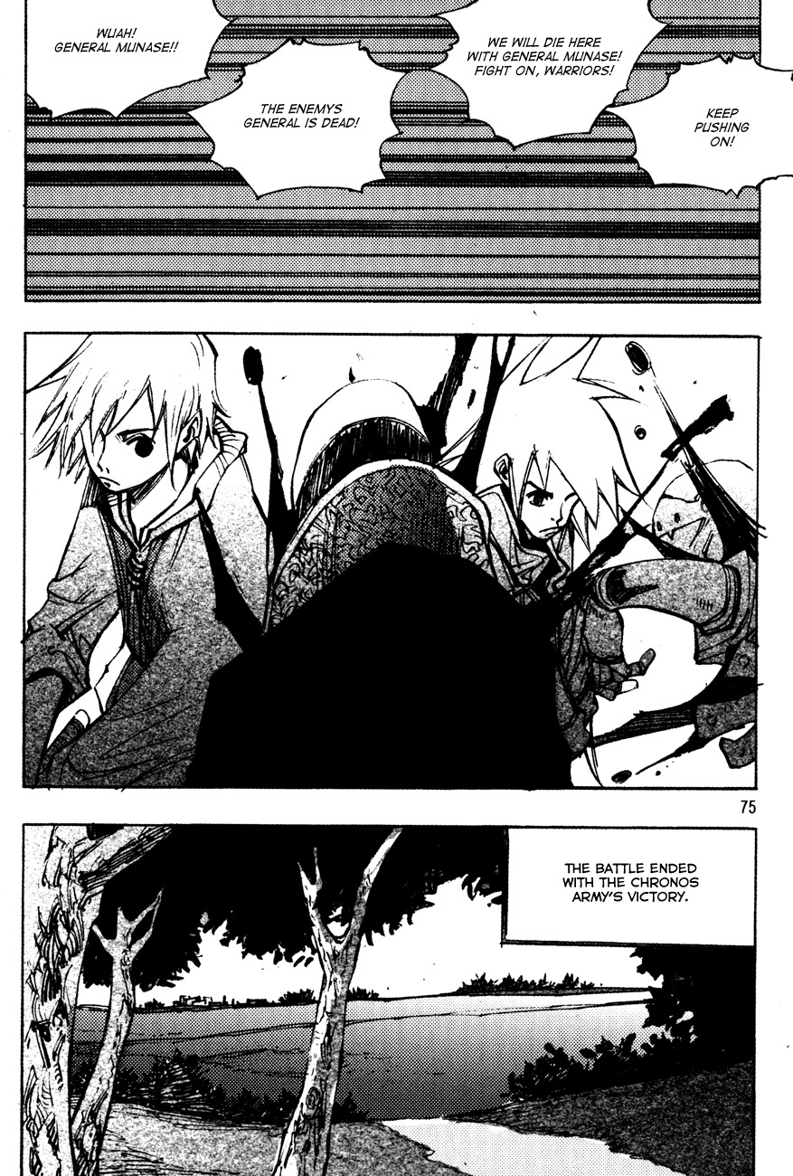Ares Chapter 175 page 14 - Chapter 175