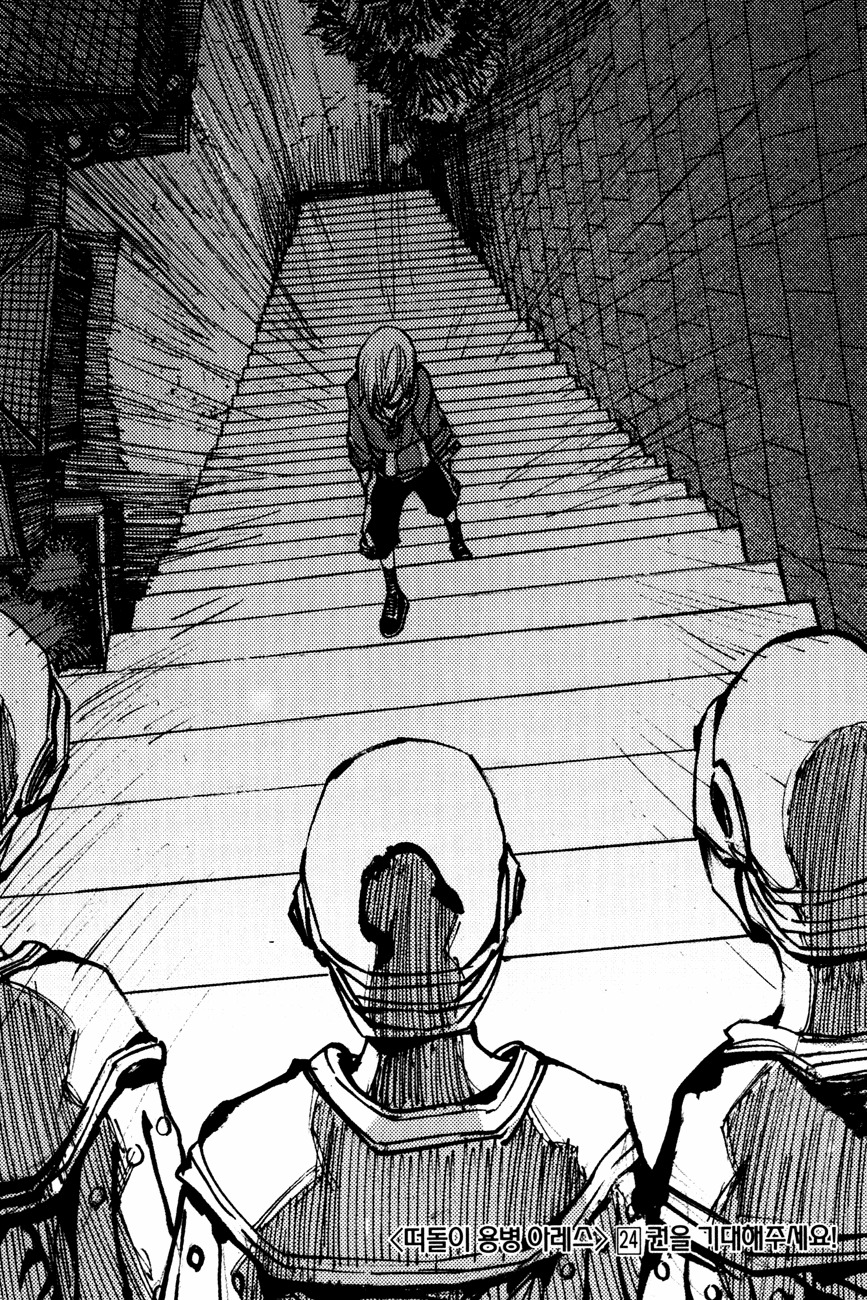 Ares Chapter 180 page 27 - Chapter 180