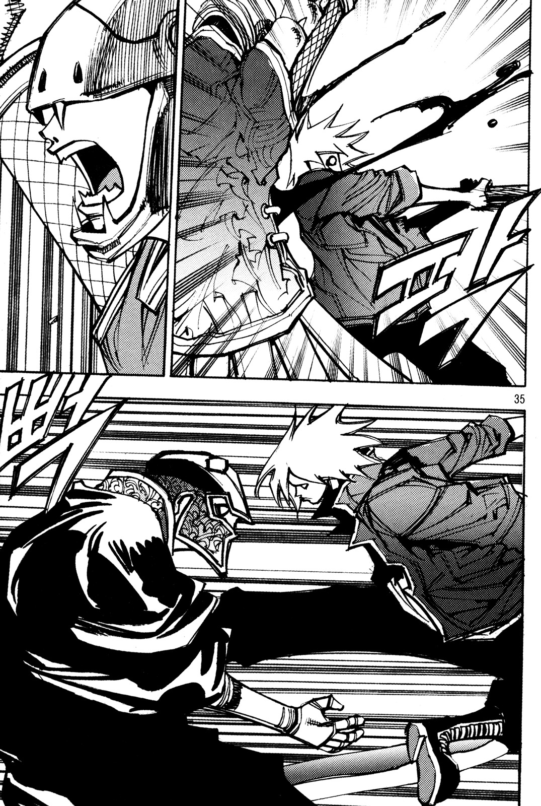 Ares Chapter 182 page 16 - Chapter 182