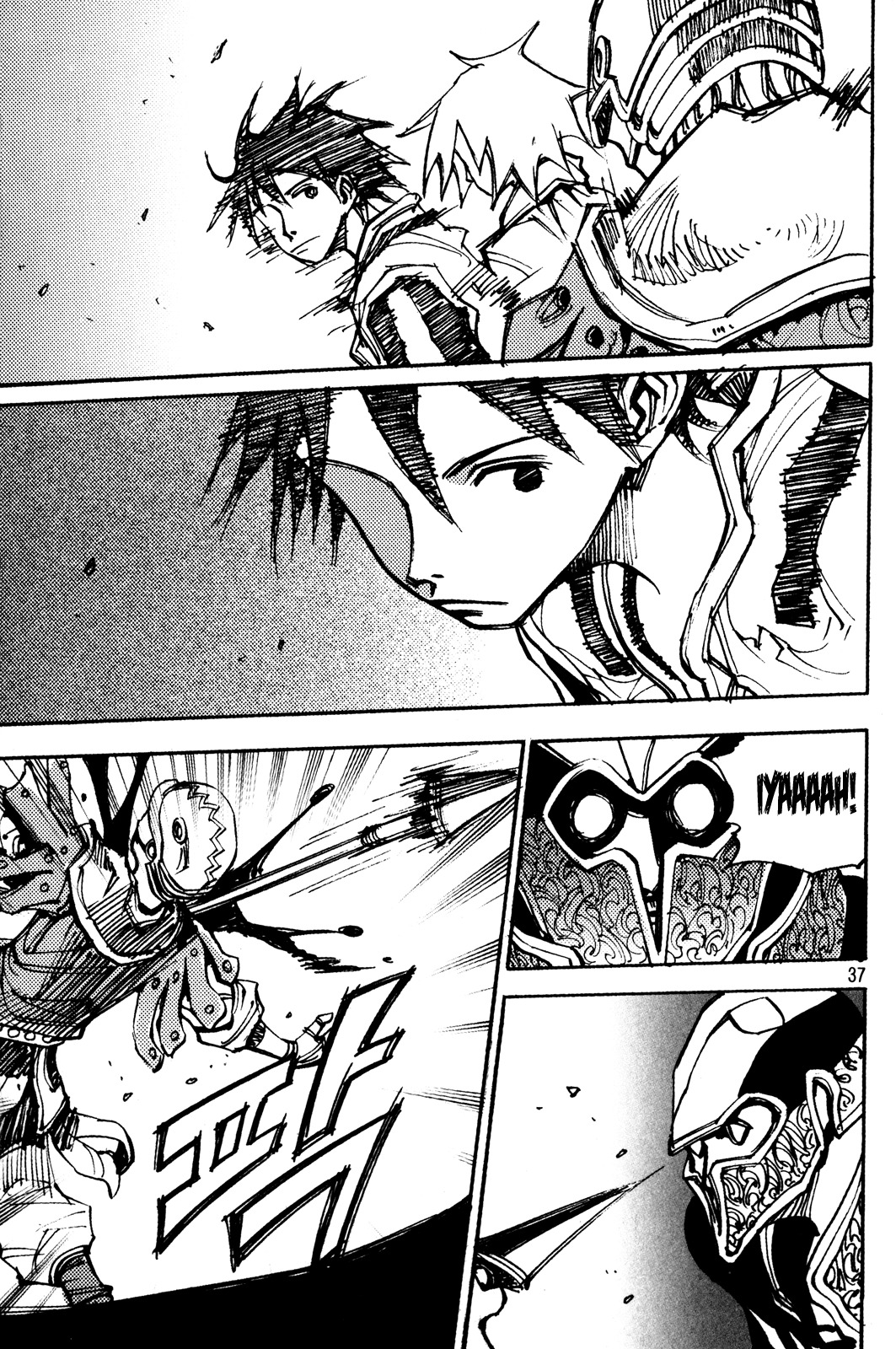 Ares Chapter 182 page 18 - Chapter 182