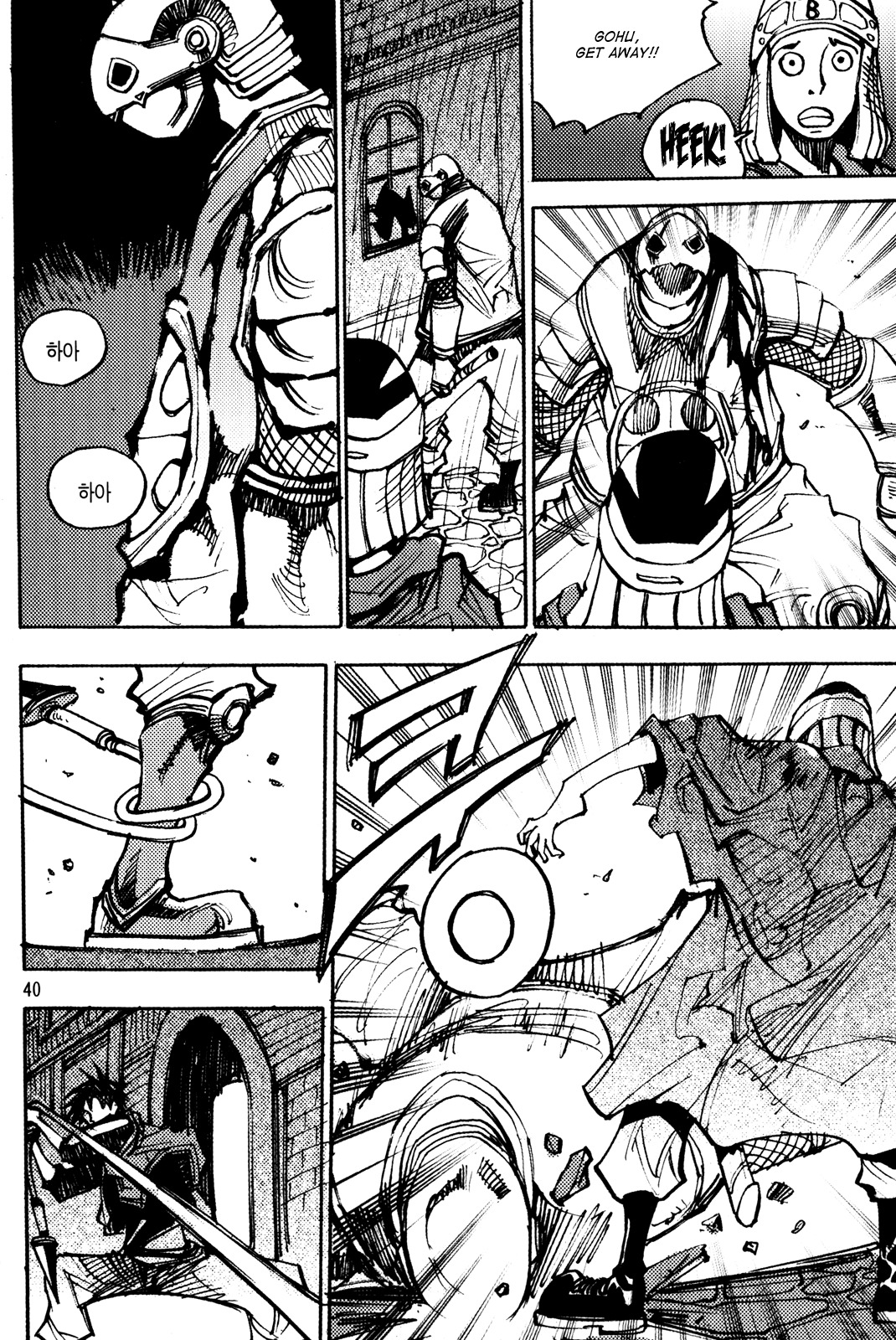Ares Chapter 182 page 21 - Chapter 182
