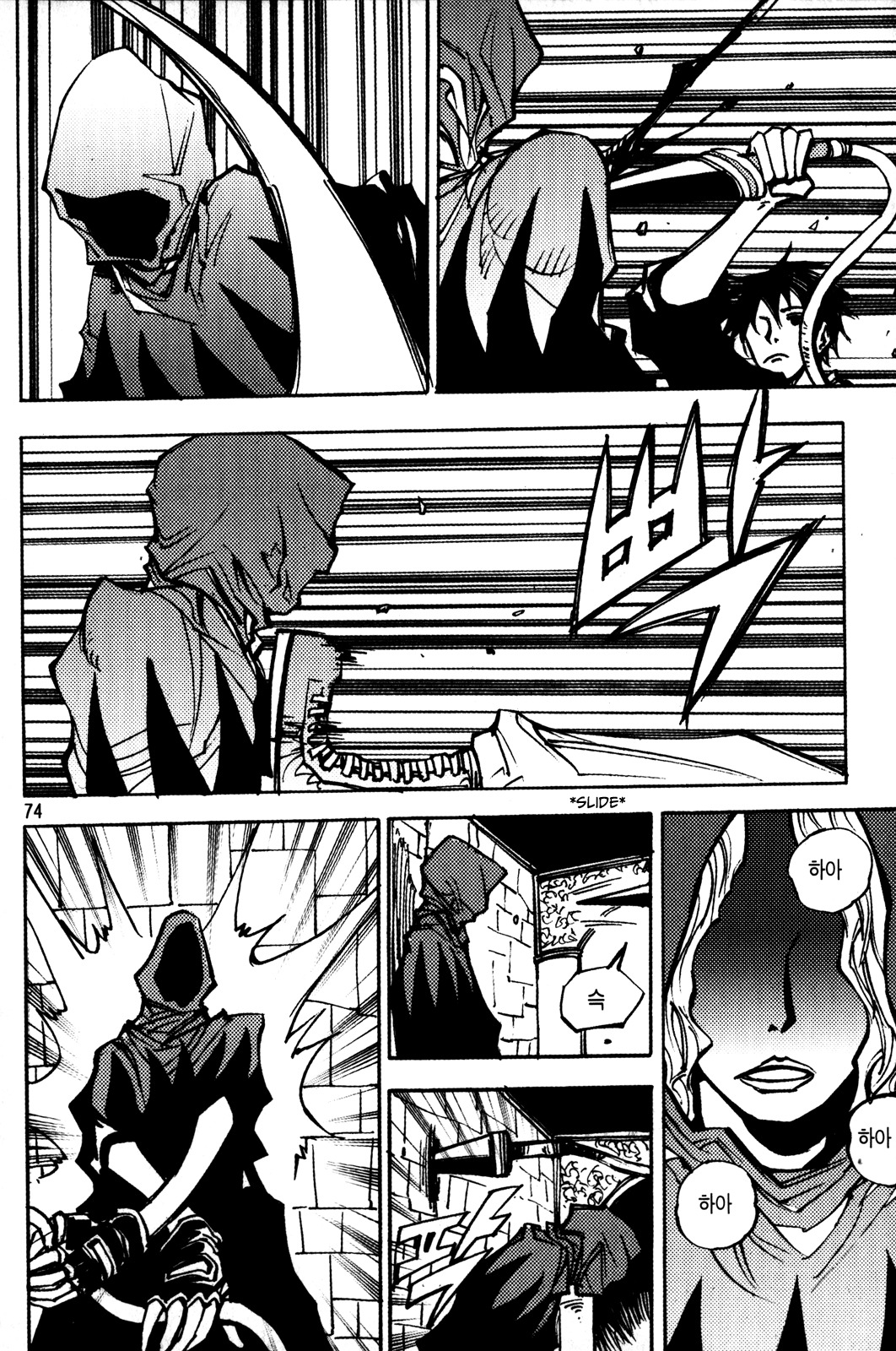 Ares Chapter 184 page 15 - Chapter 184