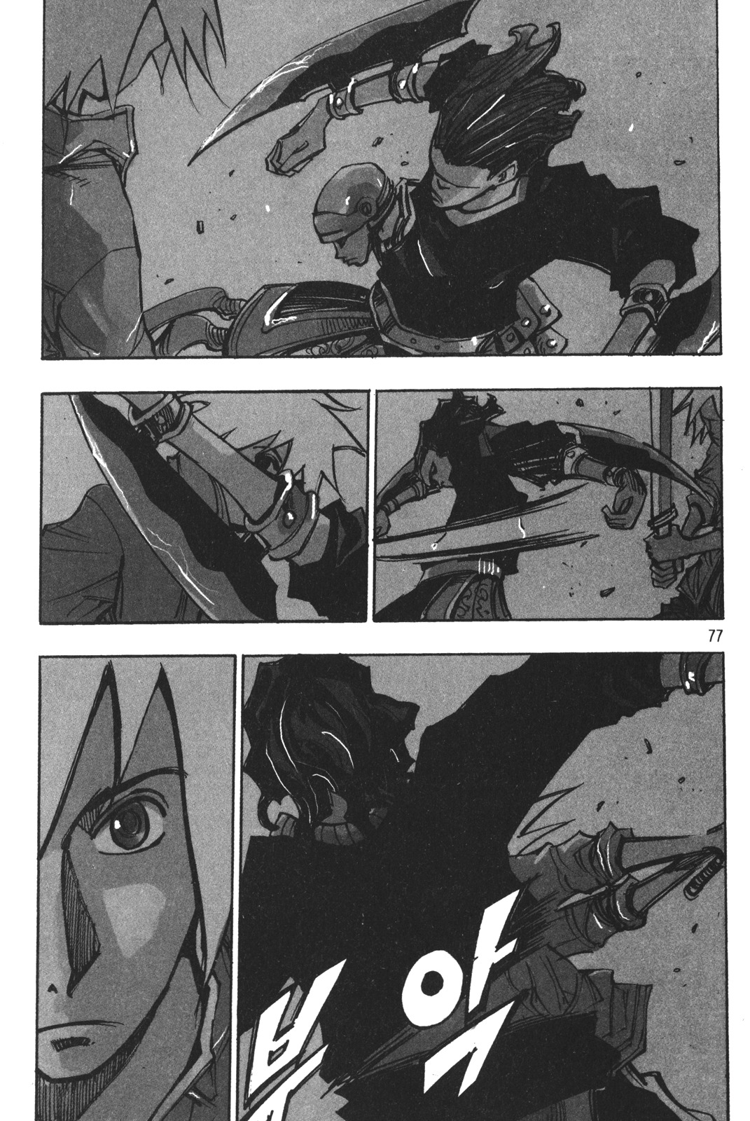 Ares Chapter 184 page 18 - Chapter 184