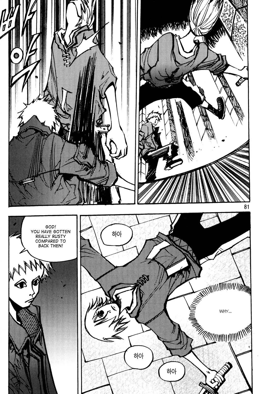 Ares Chapter 185 page 2 - Chapter 185