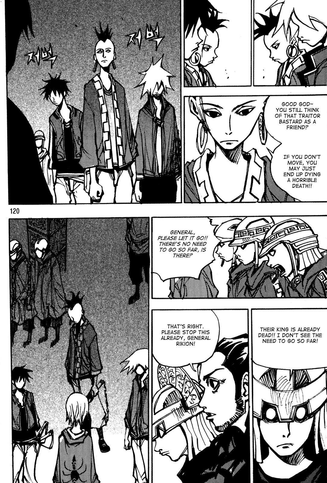 Ares Chapter 186 page 21 - Chapter 186