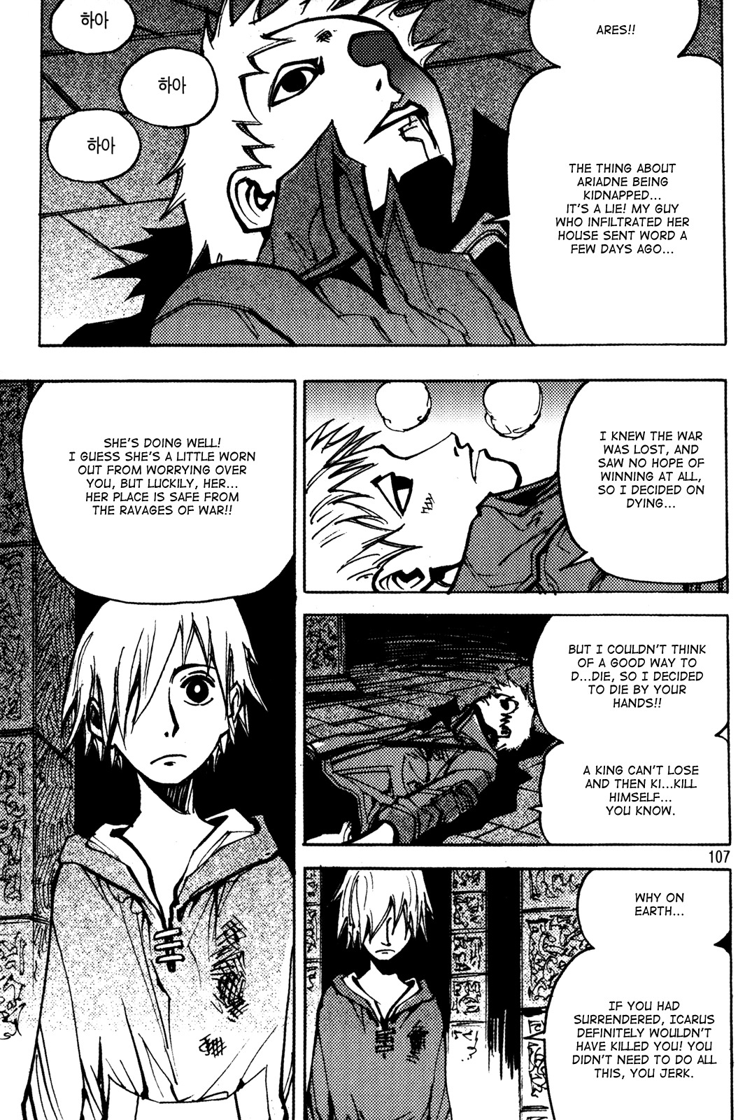 Ares Chapter 186 page 8 - Chapter 186