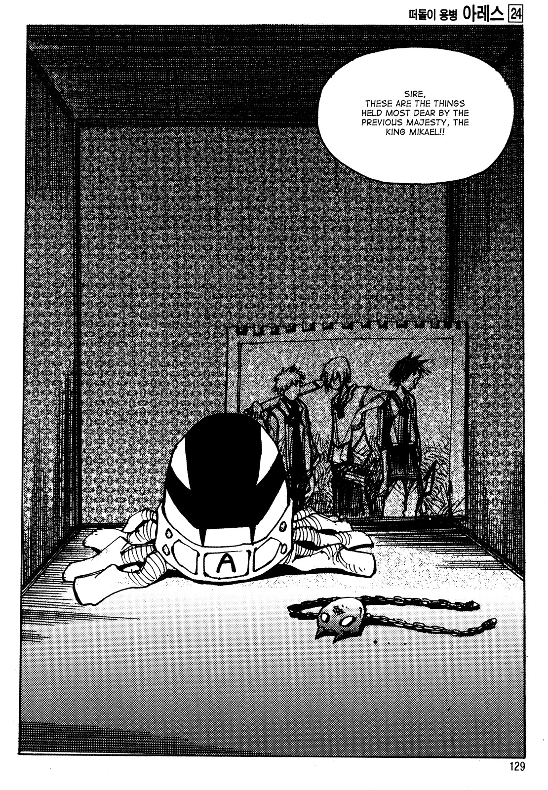 Ares Chapter 187 page 10 - Chapter 187