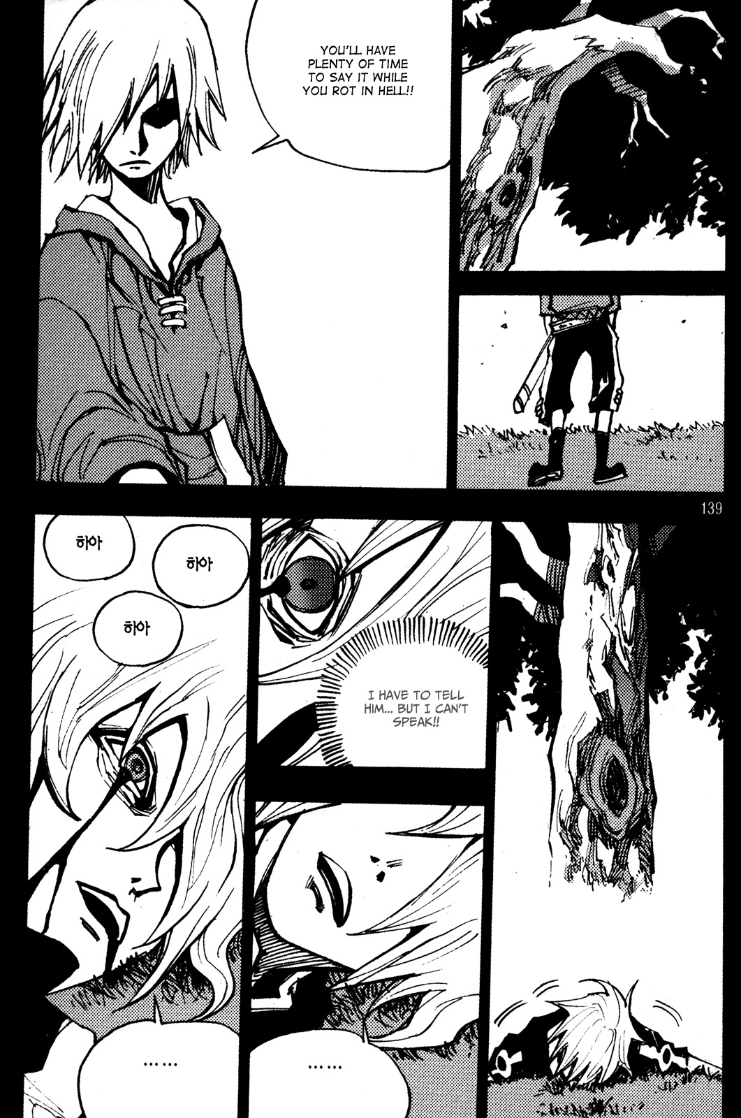 Ares Chapter 187 page 20 - Chapter 187