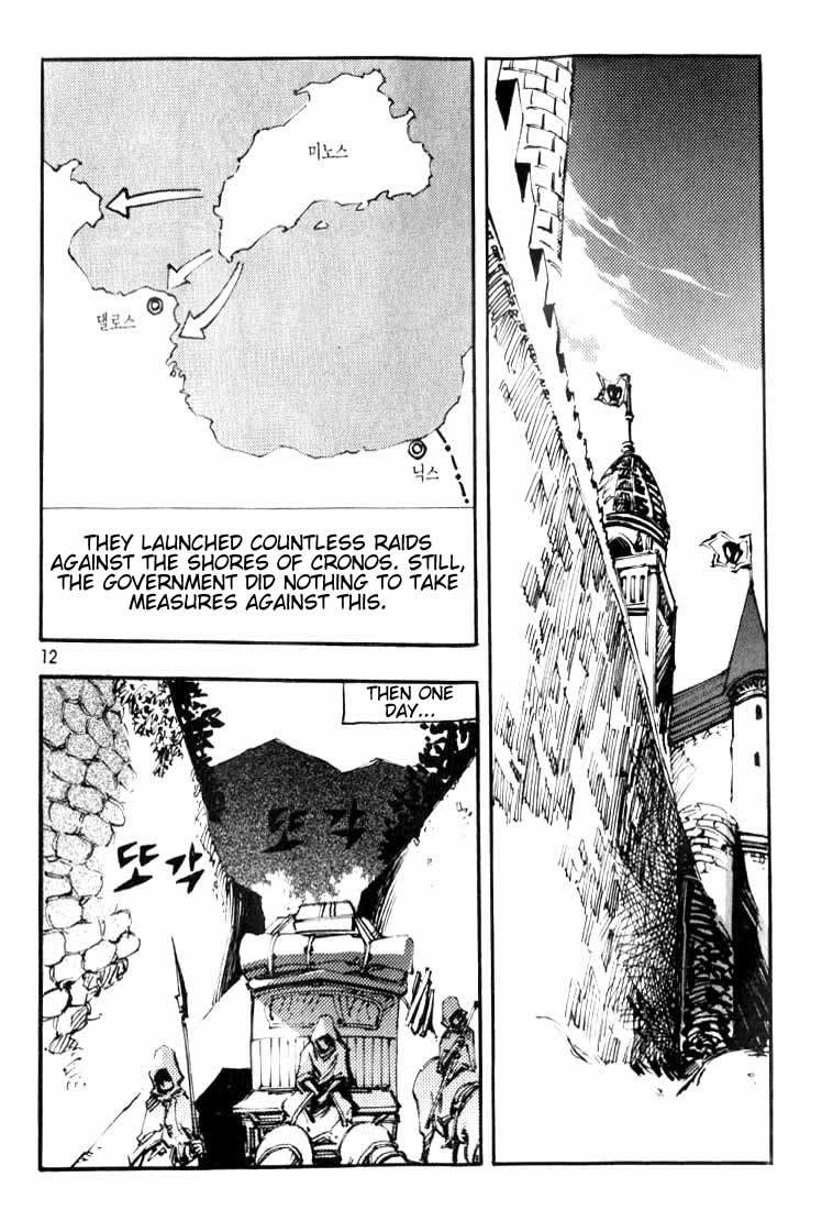 Ares Chapter 19 page 3 - Chapter 19