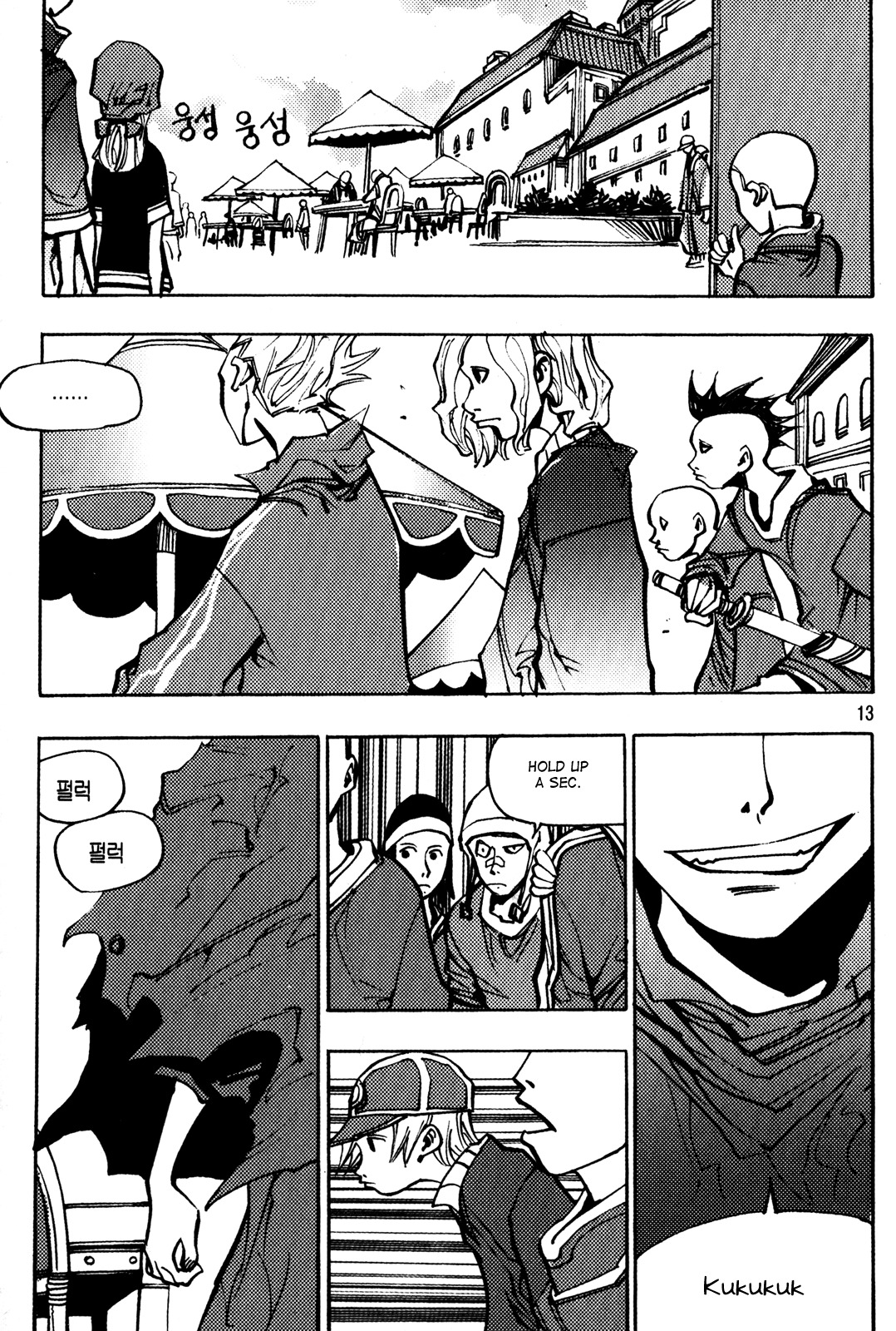 Ares Chapter 190 page 13 - Chapter 190