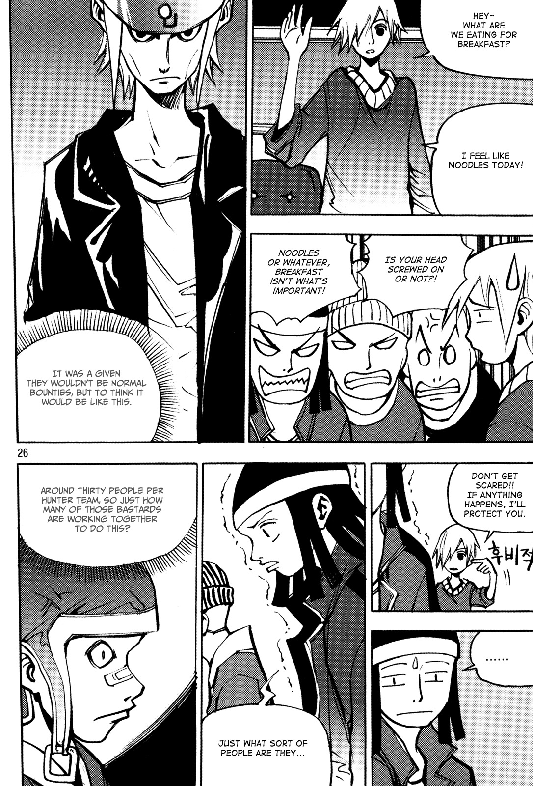 Ares Chapter 191 page 9 - Chapter 191
