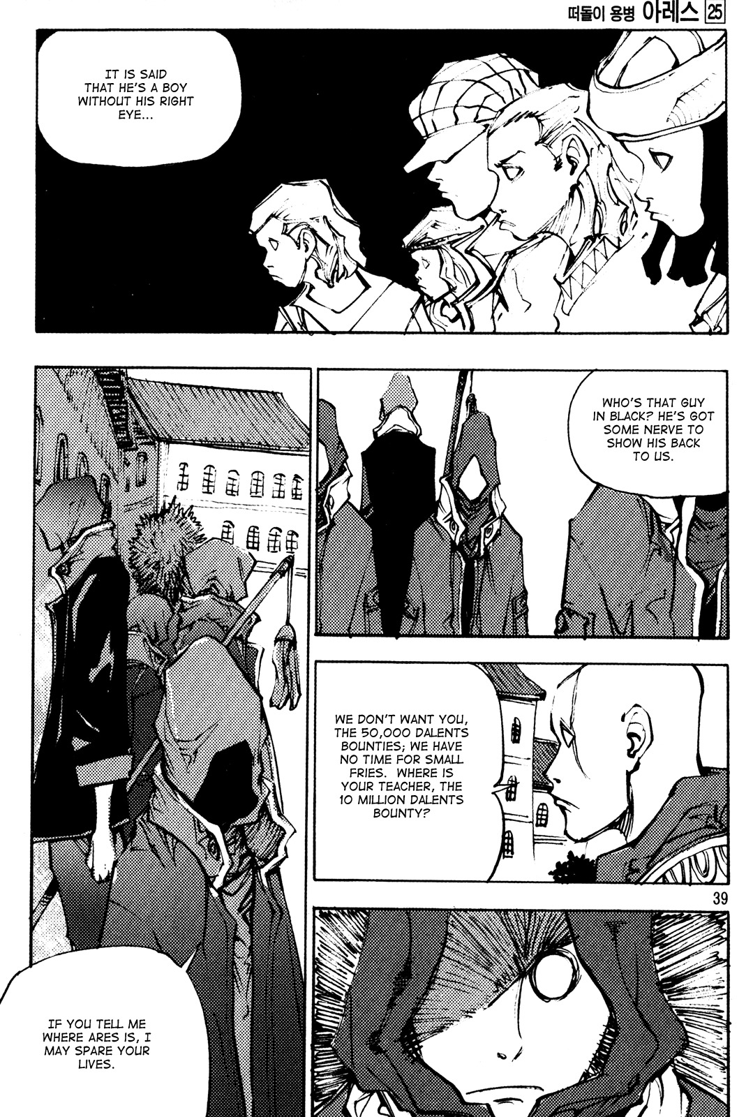 Ares Chapter 192 page 2 - Chapter 192
