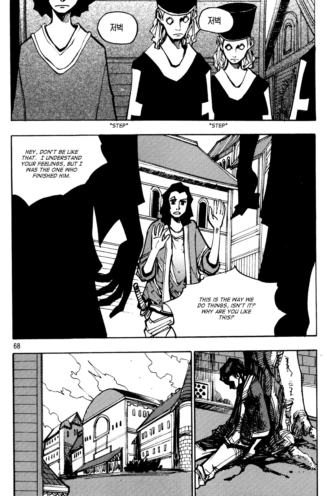 Ares Chapter 193 page 11 - Chapter 193