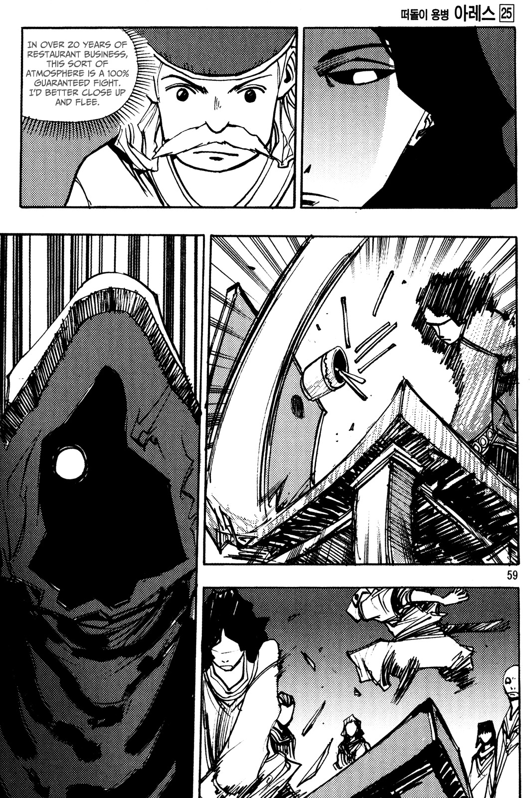 Ares Chapter 193 page 2 - Chapter 193