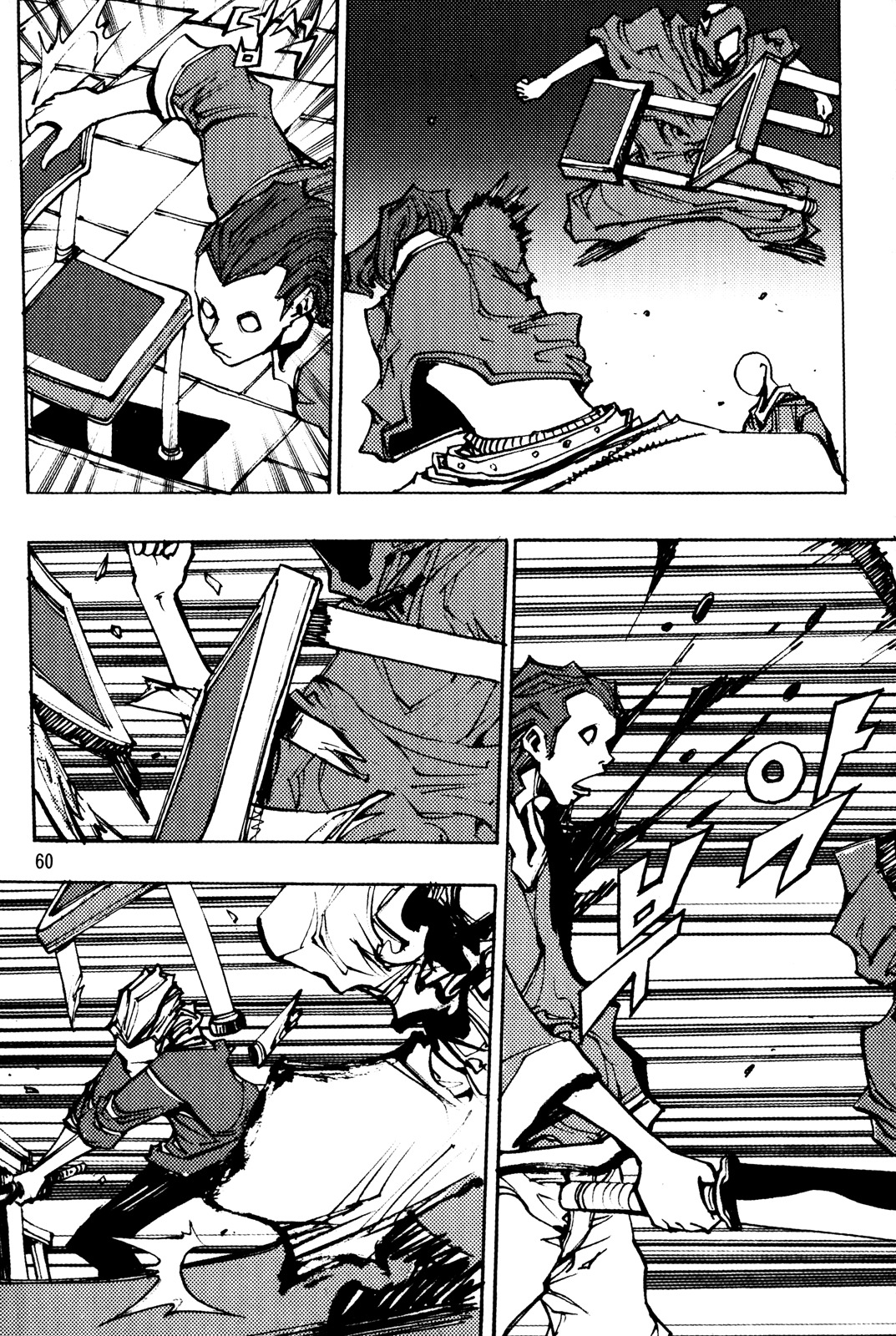 Ares Chapter 193 page 3 - Chapter 193