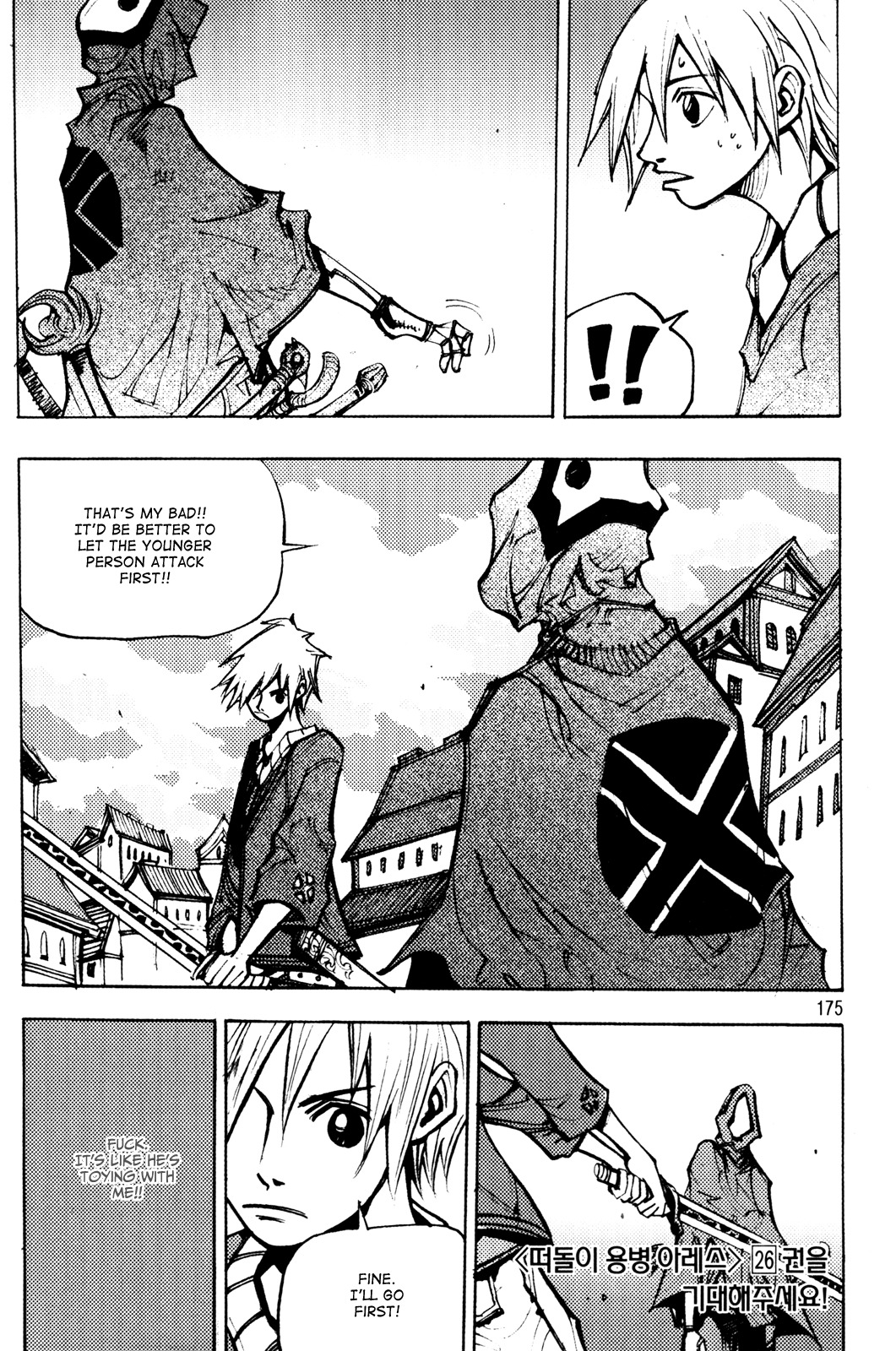 Ares Chapter 198 page 19 - Chapter 198