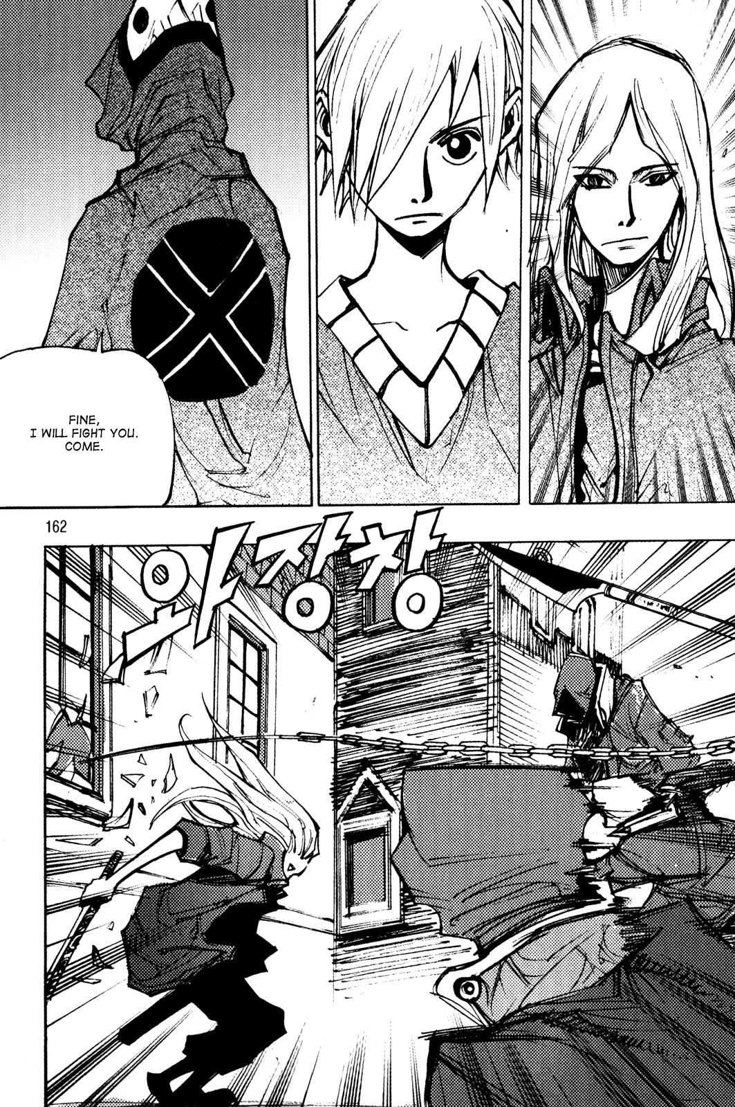 Ares Chapter 198 page 6 - Chapter 198