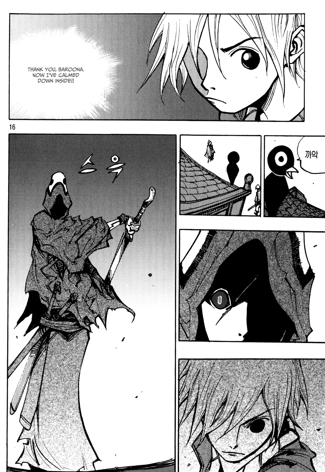 Ares Chapter 199 page 14 - Chapter 199