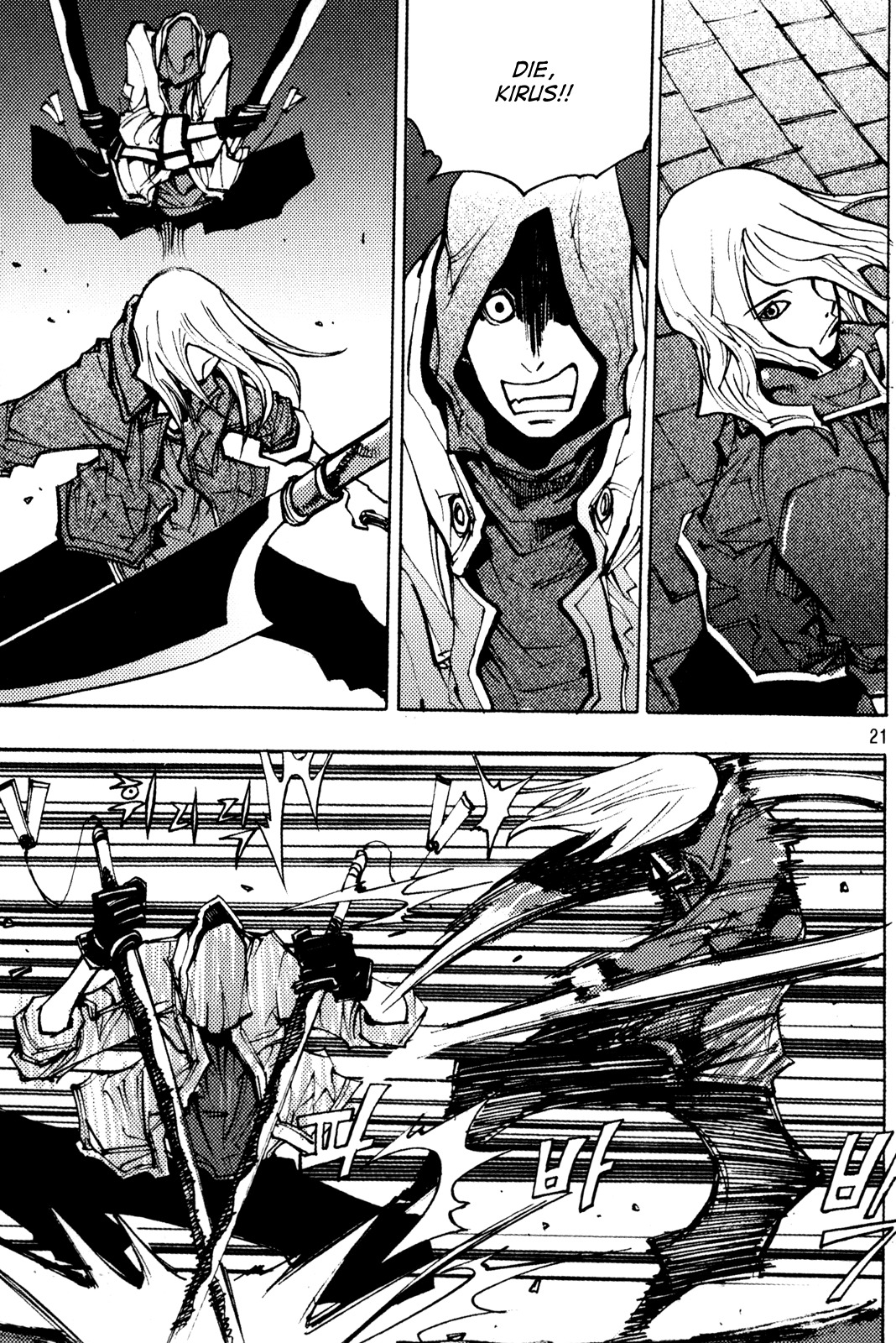 Ares Chapter 200 page 1 - Chapter 200